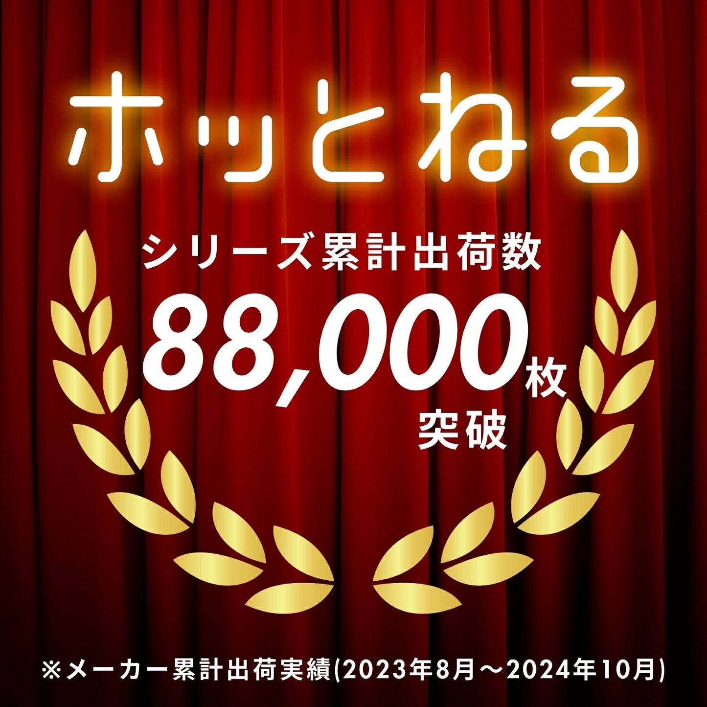 西川 ホッとねる毛布 速暖合わせ毛布 シングル
