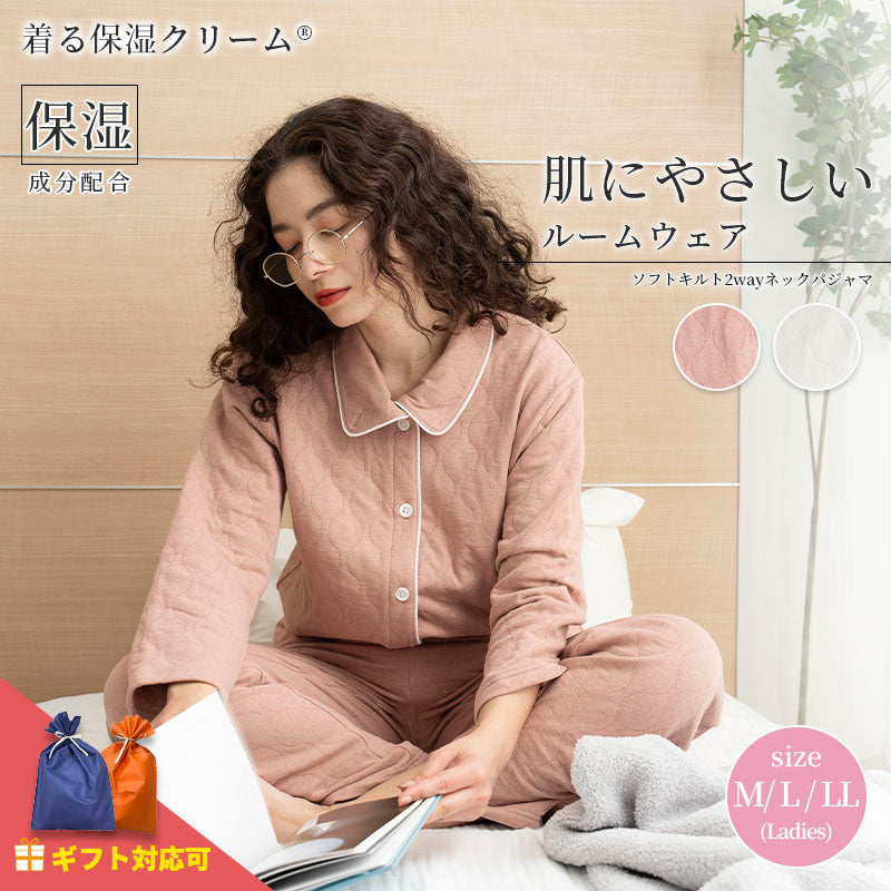 着る保湿クリーム 肌にやさしいルームウェア 乾燥対策 パジャマ 寝間着 ソフトキルト2WAYネック(D93526-49) ギフト対応 レディース ルームウェア 部屋着 セット 長袖 冬物 母の日 クリスマス ギフト対応 ラッピング可 プレセント 贈り物に