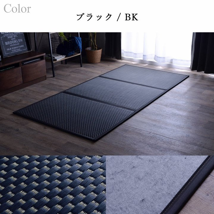 マットレス 三つ折り 日本 国産 畳 カビ防止 置き畳 軽量 梅雨 湿気 対策 新生活 こたつ敷 フロアマット 約100×210cm 【メーカー直送商品】☆