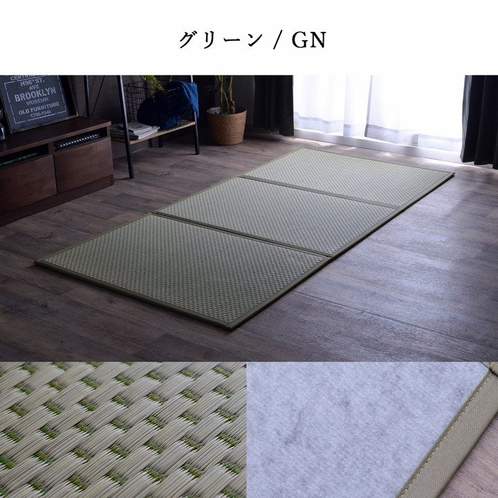 マットレス 三つ折り 日本 国産 畳 カビ防止 置き畳 軽量 梅雨 湿気 対策 新生活 こたつ敷 フロアマット 約120×210cm 【メーカー直送商品】☆
