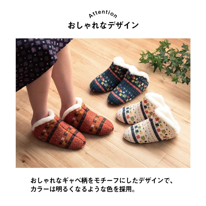 ルームシューズ スリッパ レディース Mサイズ Lサイズ 約22-27cm 甲高 履きやすい 室内 もこもこ あったか 秋冬 冷え性 おしゃれ ギャベ風 ギフト プレゼント 【メーカー直送商品】☆