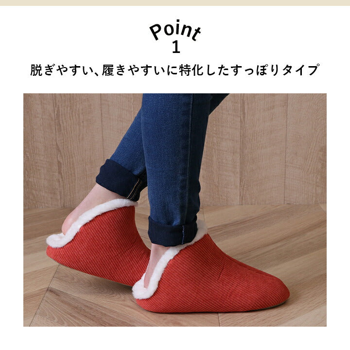ルームシューズ 男女兼用 M/Lサイズ コーデュロイ調【メーカー直送商品】