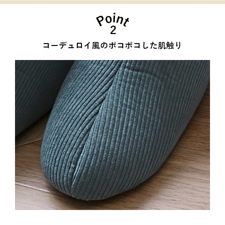 ルームシューズ 男女兼用 M/Lサイズ コーデュロイ調【メーカー直送商品】