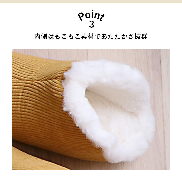 ルームシューズ 男女兼用 M/Lサイズ コーデュロイ調【メーカー直送商品】