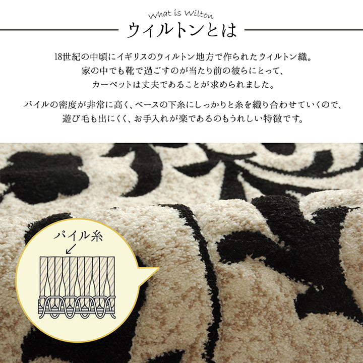 ウィルトン織玄関マット 玄関 マット トルコ ウィルトン 織り カービング 約70×120cm 抗菌防臭 消臭 ベージュ ブラック 草花柄 へたりにくい エレガント 全2色 【メーカー直送商品】☆