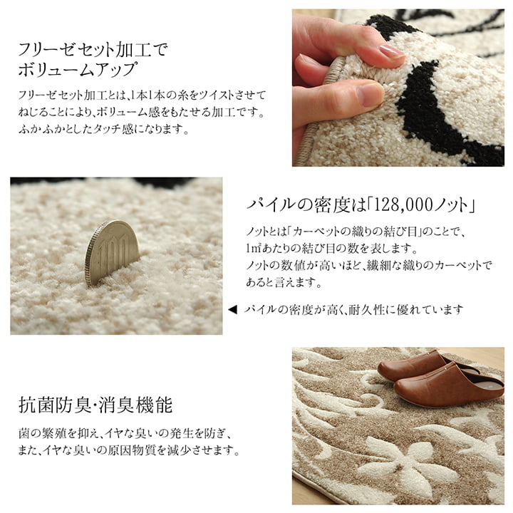ウィルトン織玄関マット 玄関 マット トルコ ウィルトン 織り カービング 約70×120cm 抗菌防臭 消臭 ベージュ ブラック 草花柄 へたりにくい エレガント 全2色 【メーカー直送商品】☆