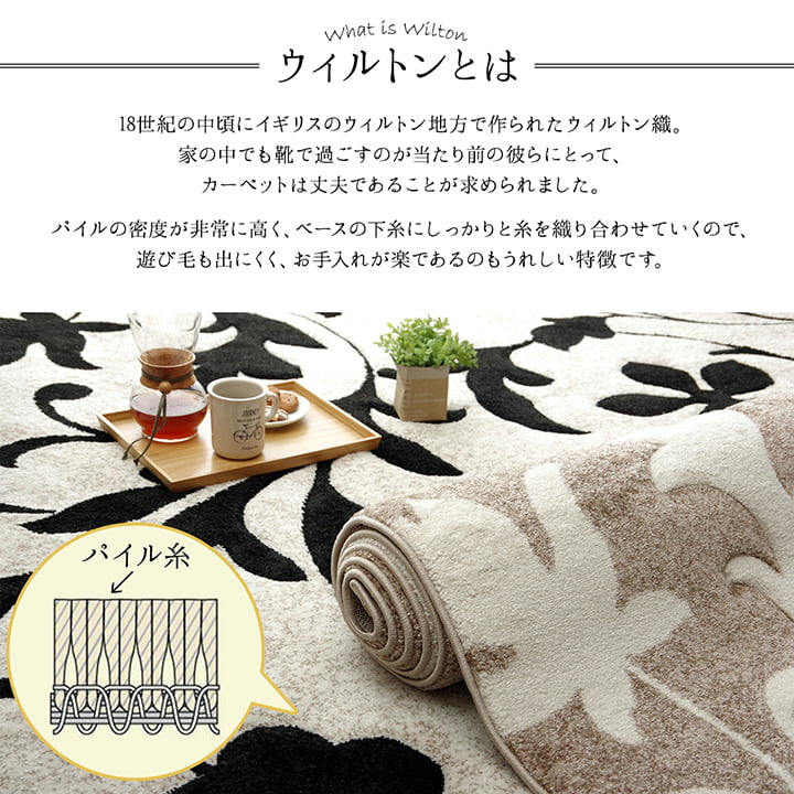 カーペット ラグ トルコ ウィルトン 織り カービング 約133×190cm 抗菌防臭 消臭 へたりにくい エレガント 【メーカー直送商品】☆