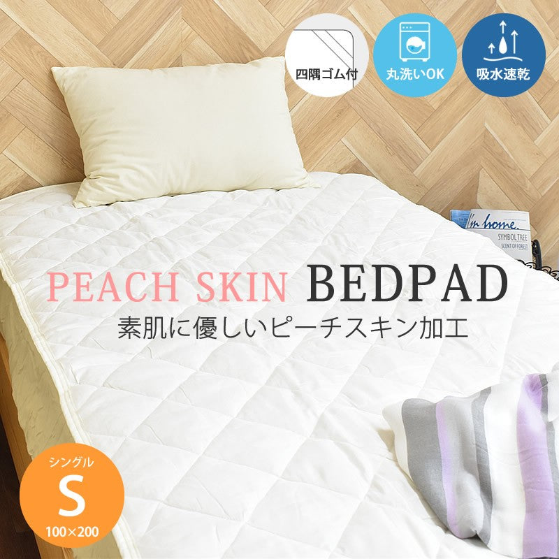 中国製 ピーチスキン ベッドパッド S 100×200cm IV