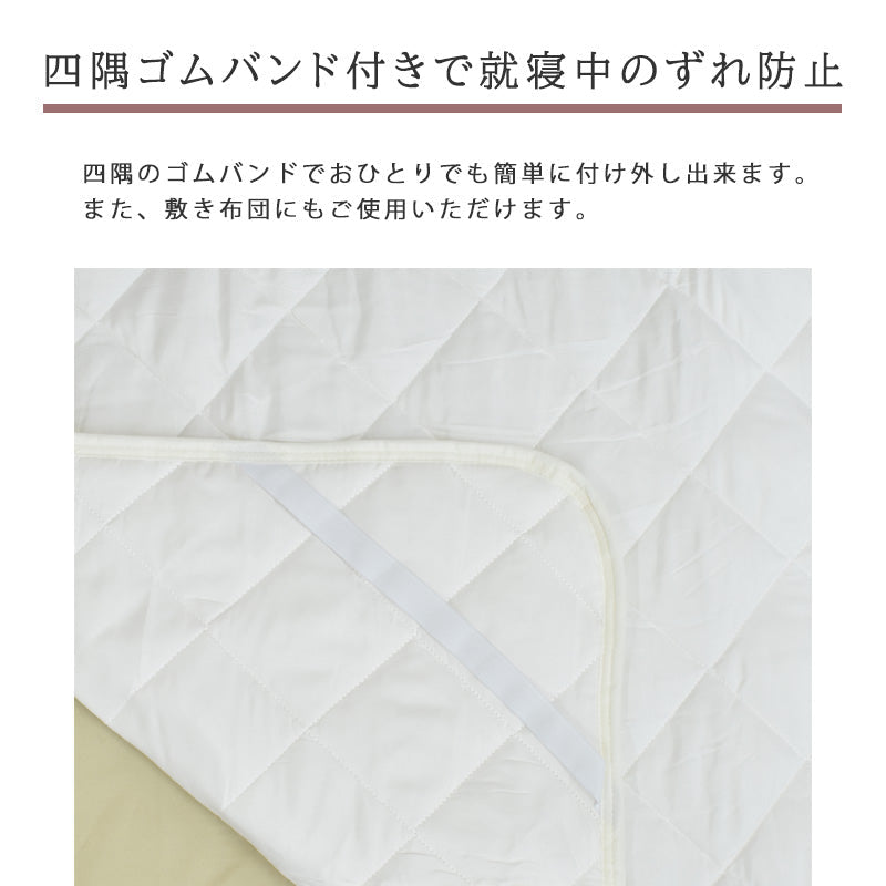 中国製 ピーチスキン ベッドパッド D 140×200cm IV
