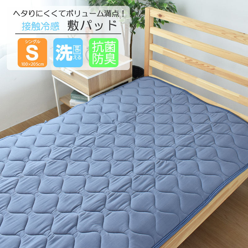 中国製 冷感敷パッド T-BOUND S 100x205cm