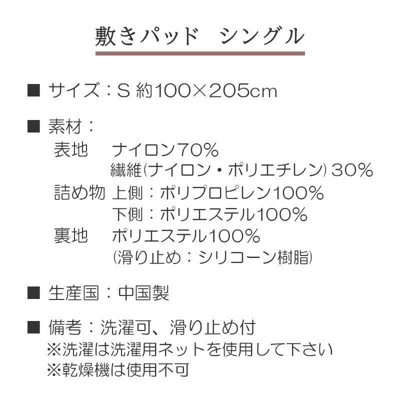 中国製 冷感敷パッド T-BOUND S 100x205cm