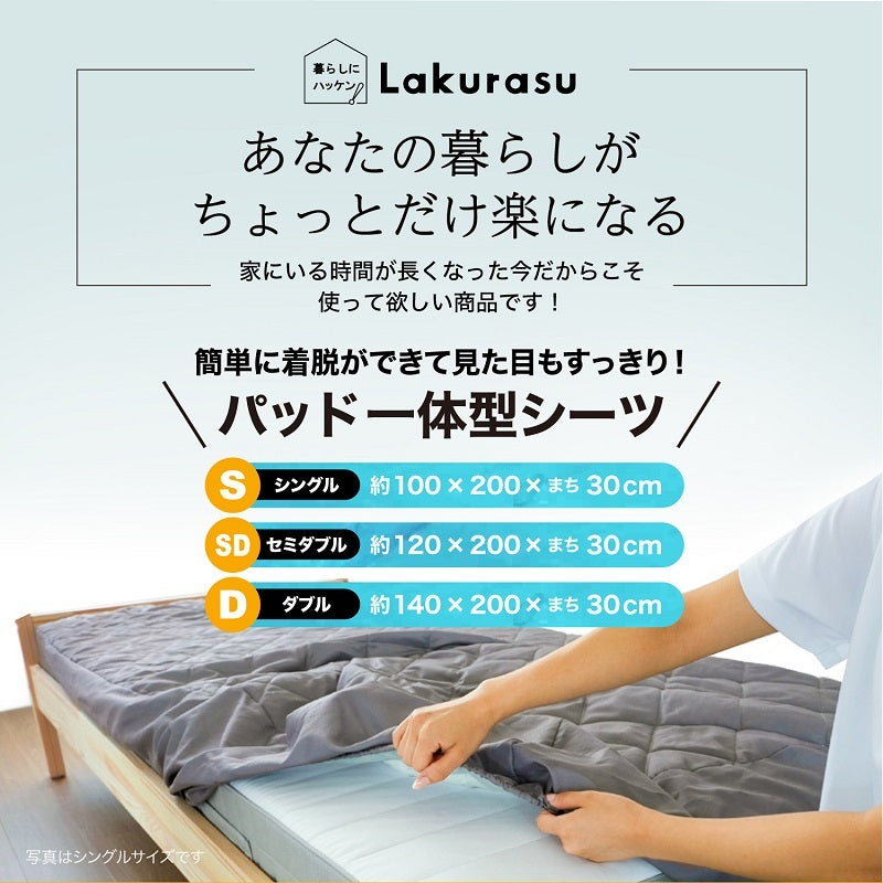中国製 ポリエステル100% パッド一体型ボックスシーツ ダブル 140×200×30cm