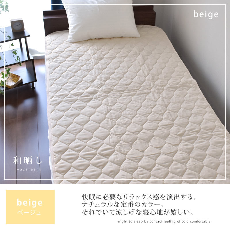 日本製 和晒し 敷パッド シングル 100×205cm