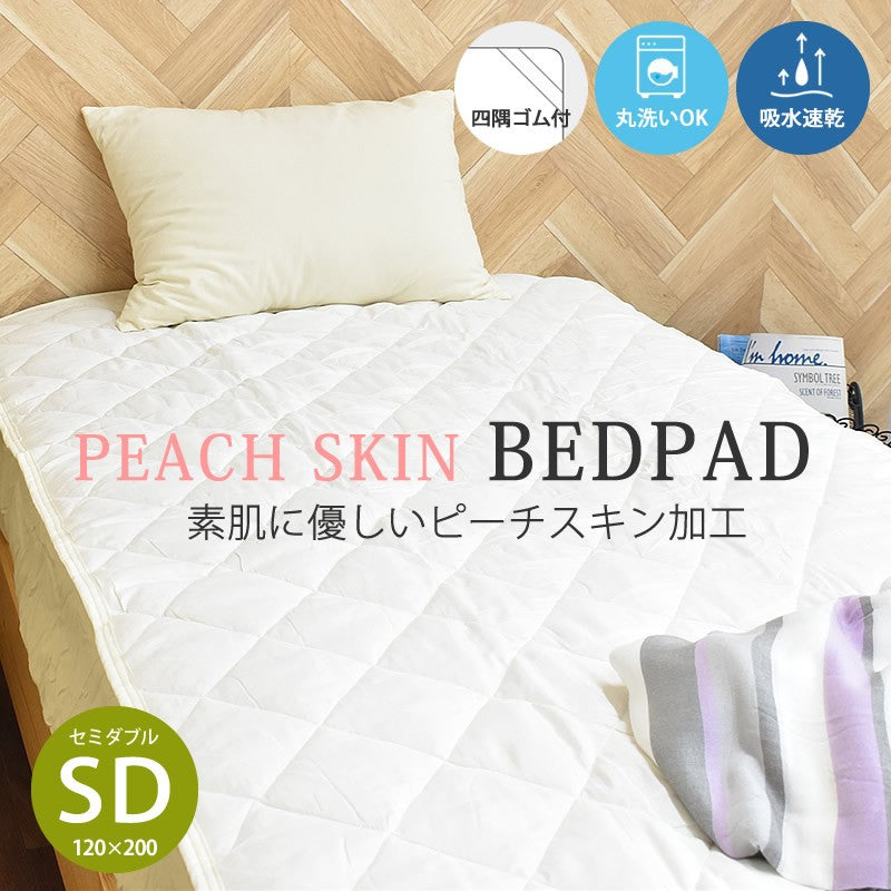 中国製 ピーチスキン ベッドパッド SD 120×200cm IV
