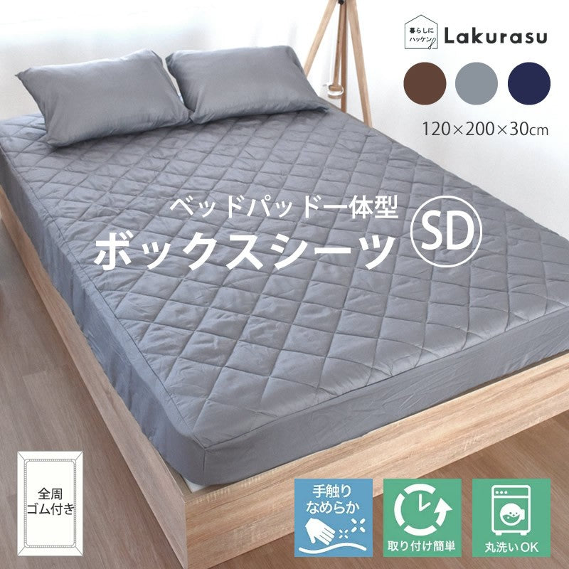 中国製 ポリエステル100% パッド一体型ボックスシーツ セミダブル 120×200×30cm