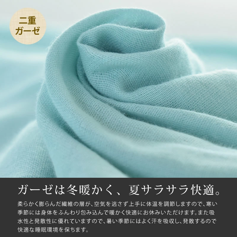 日本製 和晒し 二重ガーゼ ボックスシーツ シングル 100×200×27cm