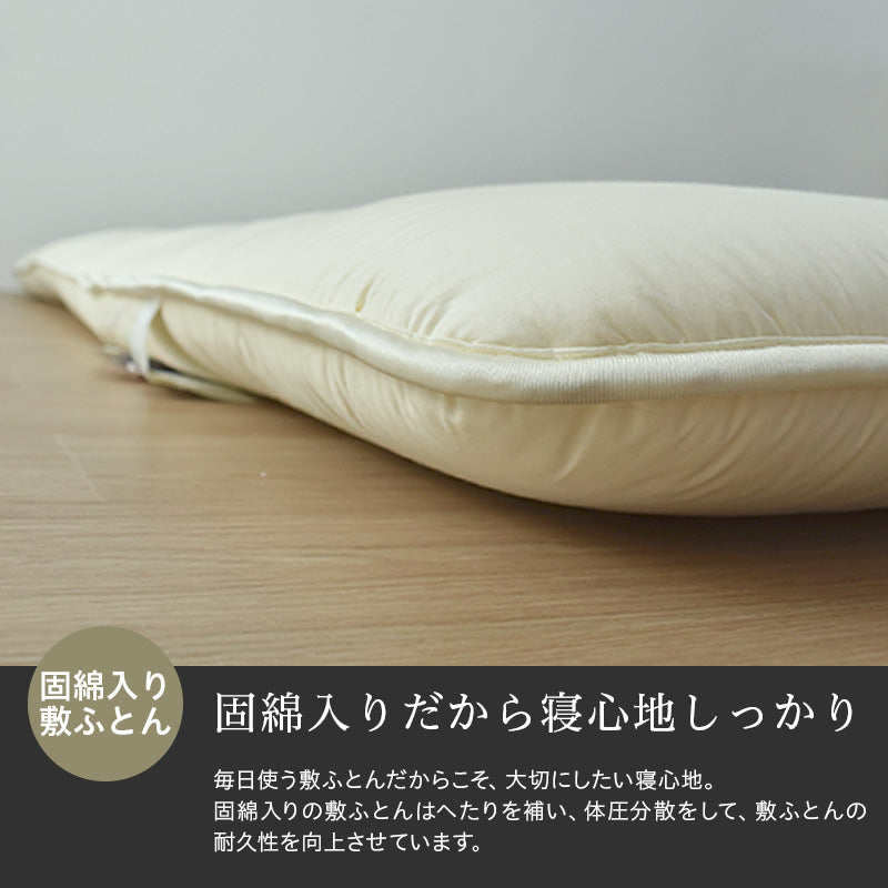 【長身用】 敷き布団 100×230cm 日本製 肌さわりの良い綿100%の側生地 詰め物重量4.9kg