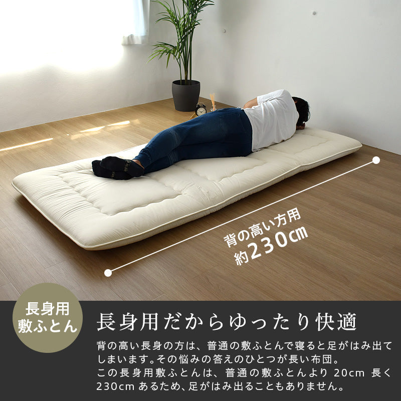 【長身用】 敷き布団 100×230cm 日本製 肌さわりの良い綿100%の側生地 詰め物重量4.9kg