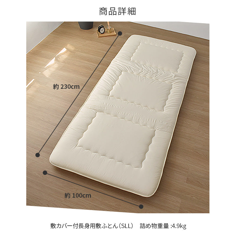 【長身用】 敷き布団 100×230cm 日本製 肌さわりの良い綿100%の側生地 詰め物重量4.9kg