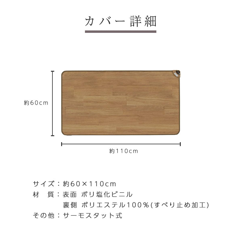 日本製 ホットテーブルマット SB-TM110