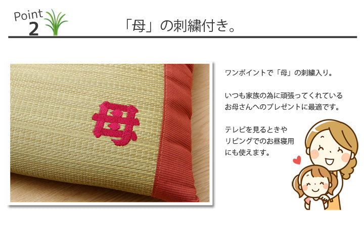 おふくろの枕 くぼみ平枕 枕 まくら い草枕 消臭 ピロー 国産 約50×30cm 中材:低反発ウレタンチップ 【同梱不可】【メーカー直送商品】