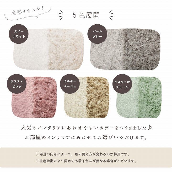 ラグマット ホットカーペット対応 ラピアス 約4畳 200×300cm 長方形 フェイクファー 洗える 抗菌防臭 床暖房対応 滑り止め付き 韓国 海外 大人かわいい 可愛い 秋冬用 ふわふわ ダスティ くすみカラー【メーカー直送商品】