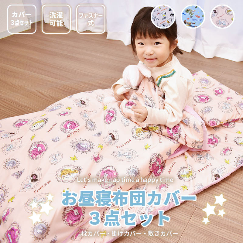 お昼寝布団7点セット