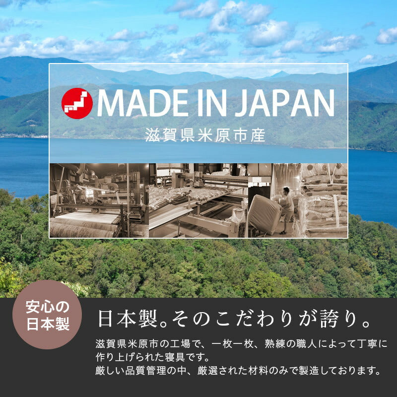 【専用敷カバー付】介護用90×190cm 日本製 肌さわりの良い綿100%の側生地 詰め物重量5.0kg