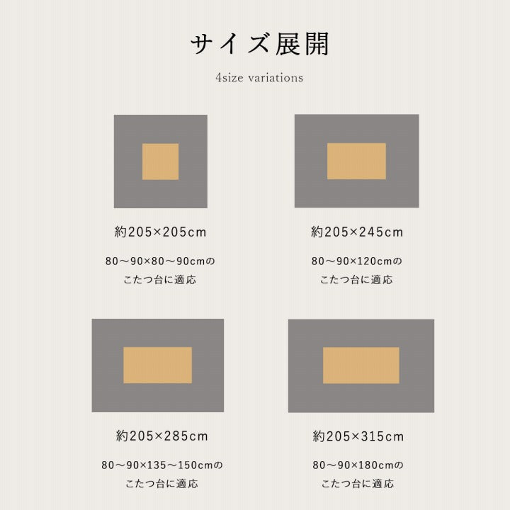 こたつ用掛布団 ラディ 高品質 日本製 肌ざわりなめらか ギャッベ柄 こたつ布団 長方形 掛け単品 約205×315cm 全3色【同梱不可】【メーカー直送商品】