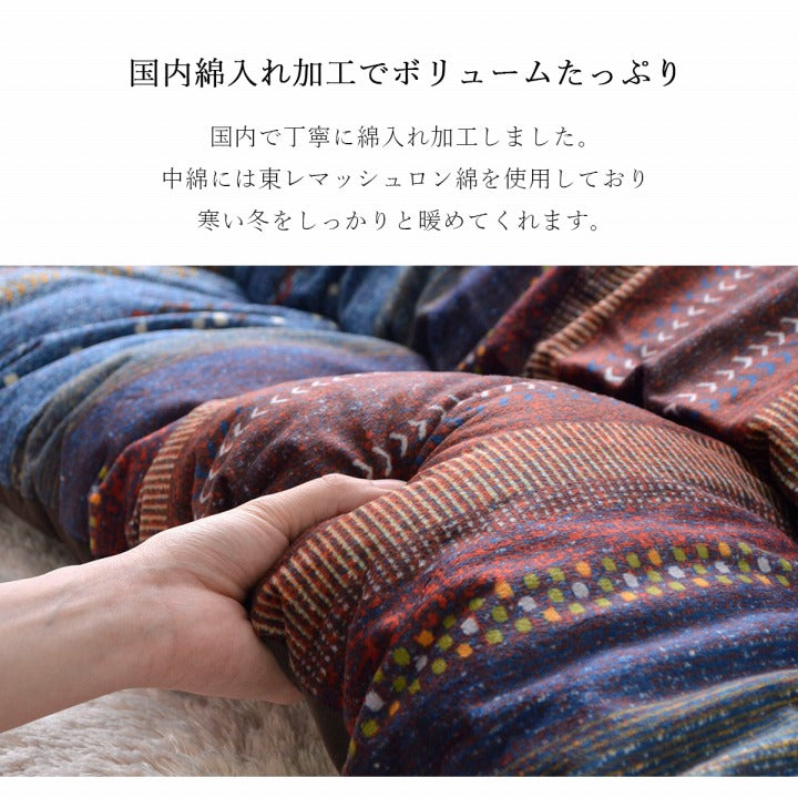 こたつ用掛布団 ラディ 高品質 日本製 肌ざわりなめらか ギャッベ柄 こたつ布団 長方形 掛け単品 約205×315cm 全3色【同梱不可】【メーカー直送商品】