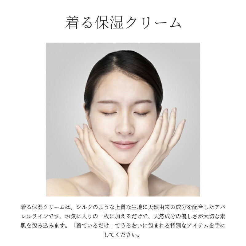 着る保湿クリーム 冬物 長袖 モックネックスリーピングウェア D93503