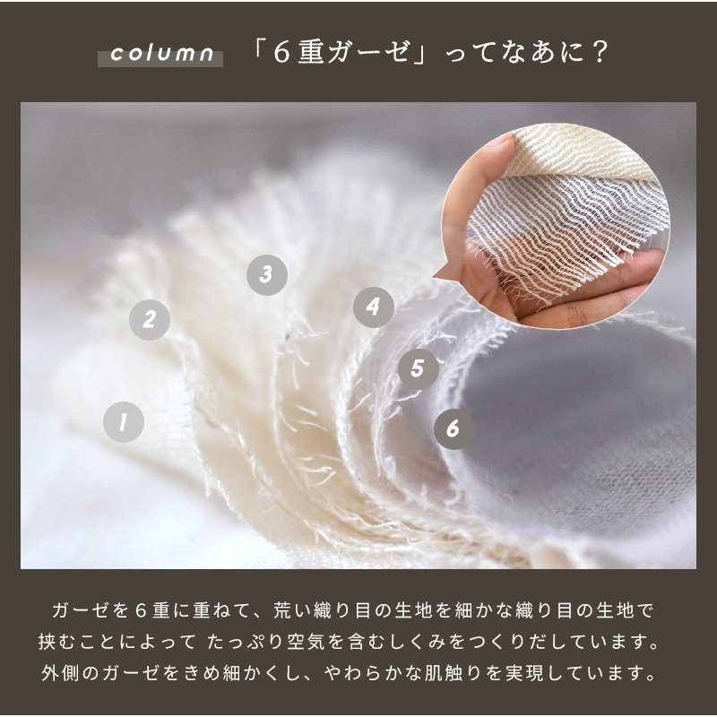 国産 三河木綿ガーゼケット シングルサイズ S 6重ガーゼ タオルケット 天然素材 綿100%