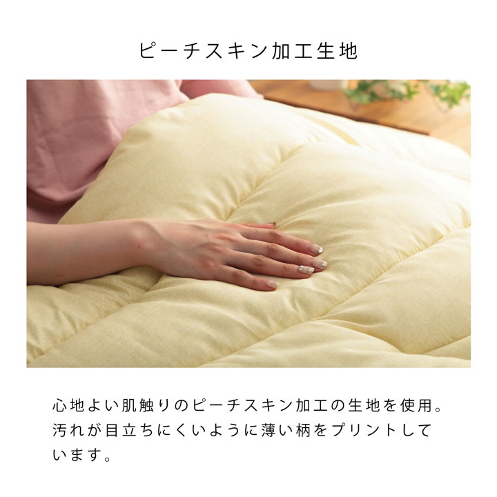 寝具 清潔 快適 掛け布団 ダニ増殖抑制 掛布団 滅ダニ 日本製 シンプル 無地 セミダブルロング 約170×210cm 【同梱不可】【メーカー直送商品】