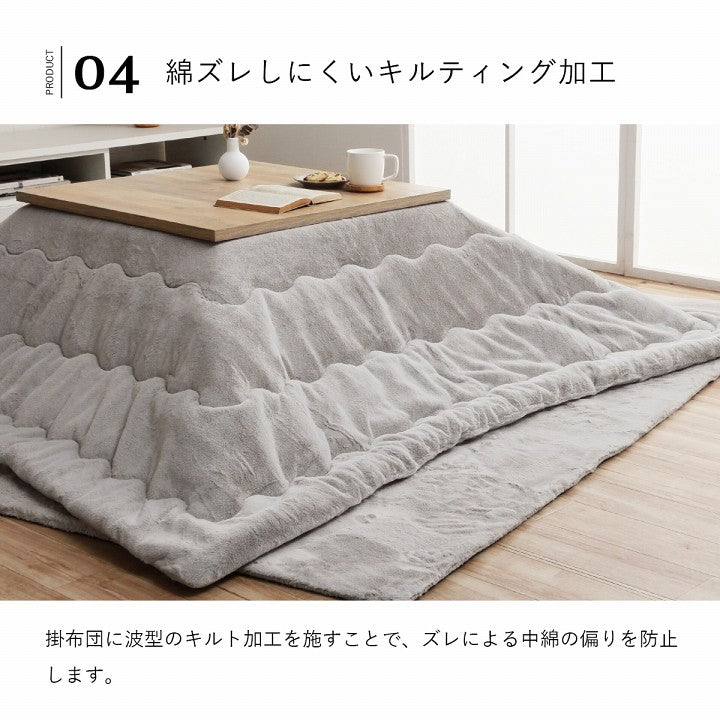 こたつ布団 長方形 ラピアス 約205×285cm【メーカー直送商品】