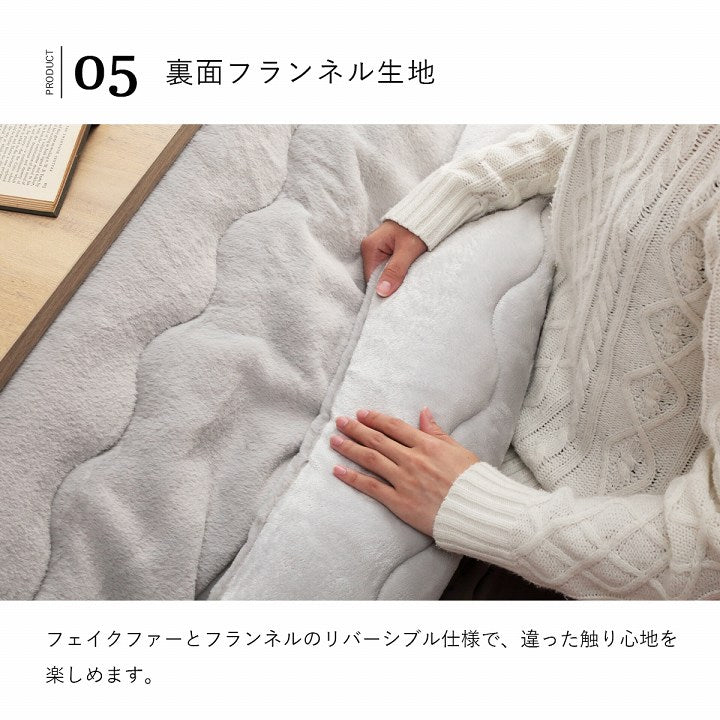 こたつ布団 長方形 ラピアス 約205×285cm【メーカー直送商品】