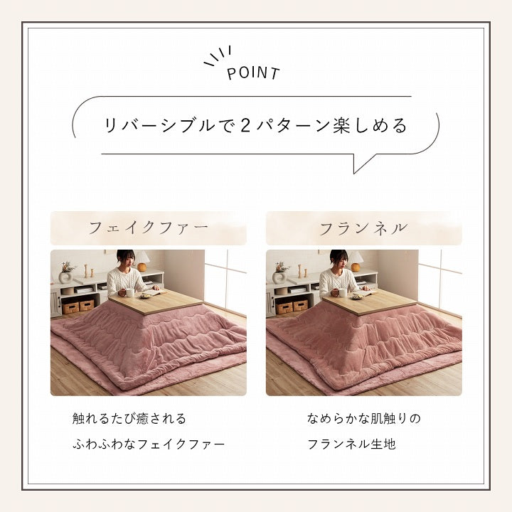こたつ布団 正方形 ラピアス 約205×205cm かわいい おしゃれ 乙女 韓国風 インテリア ふわふわ フェイクファー 姫 女の子部屋 可愛い【メーカー直送商品】
