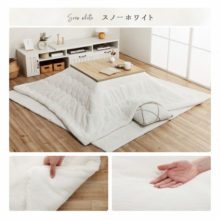 こたつ布団 長方形 ラピアス 約205×285cm【メーカー直送商品】