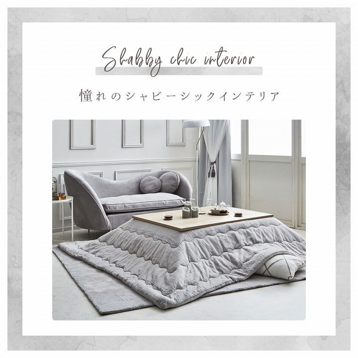 こたつ布団 長方形 ラピアス 約205×285cm【メーカー直送商品】