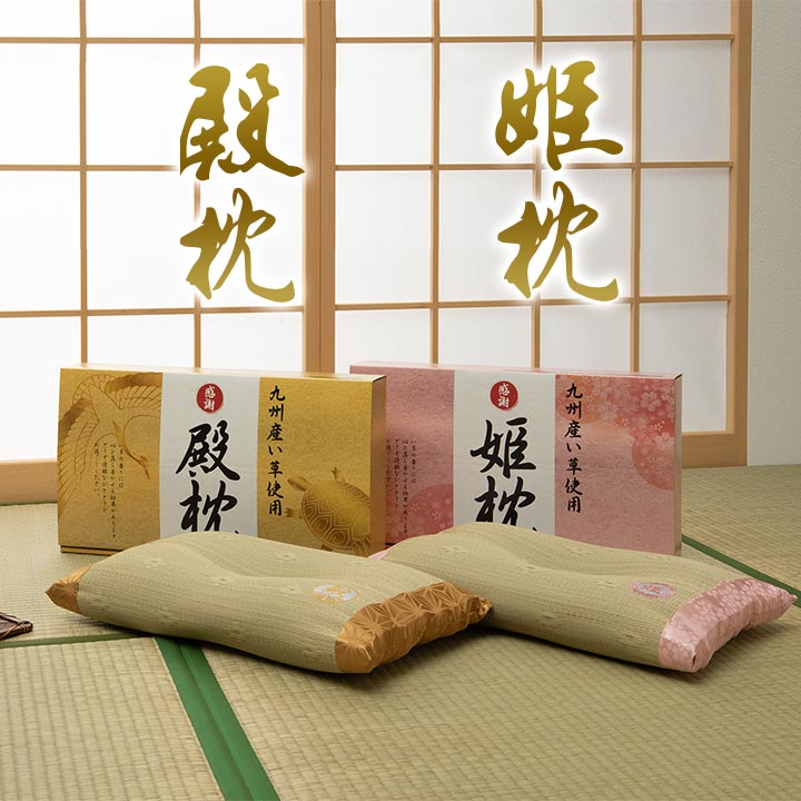 枕 まくら 国産 い草 ギフト 箱付き 感謝の殿枕 姫枕 箱付き 男性向け 女性向け 抗菌防臭 消臭 父の日 母の日 敬老の日 ギフト 贈り物 約50×30cm 【同梱不可】【メーカー直送商品】