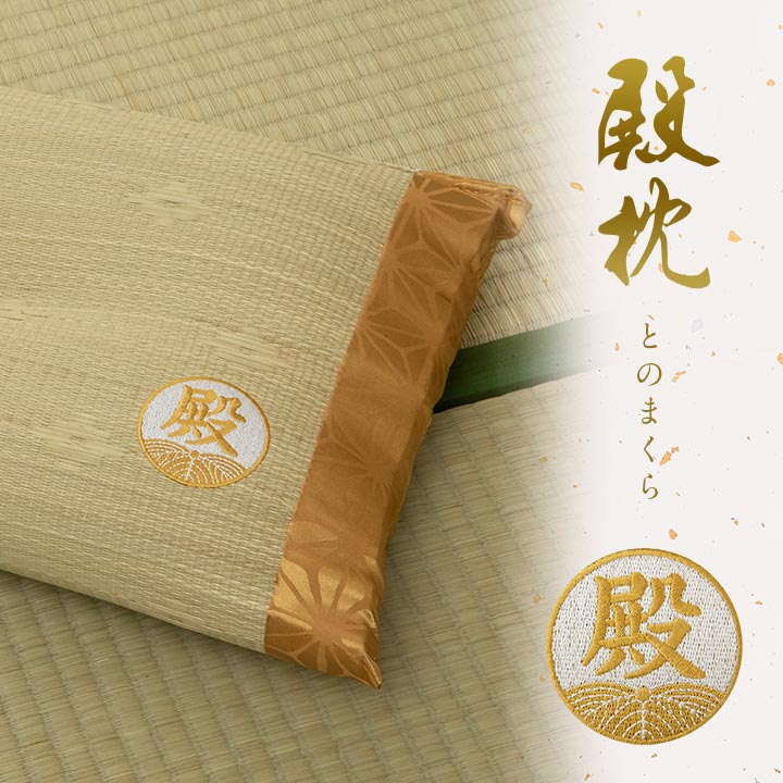 枕 まくら 国産 い草 ギフト 箱付き 感謝の殿枕 姫枕 箱付き 男性向け 女性向け 抗菌防臭 消臭 父の日 母の日 敬老の日 ギフト 贈り物 約50×30cm 【同梱不可】【メーカー直送商品】