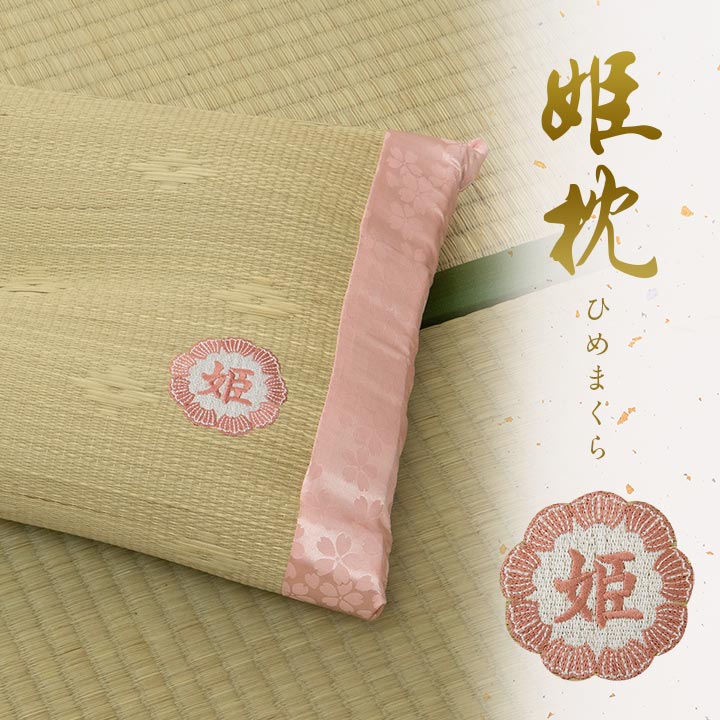 枕 まくら 国産 い草 ギフト 箱付き 感謝の殿枕 姫枕 箱付き 男性向け 女性向け 抗菌防臭 消臭 父の日 母の日 敬老の日 ギフト 贈り物 約50×30cm 【同梱不可】【メーカー直送商品】