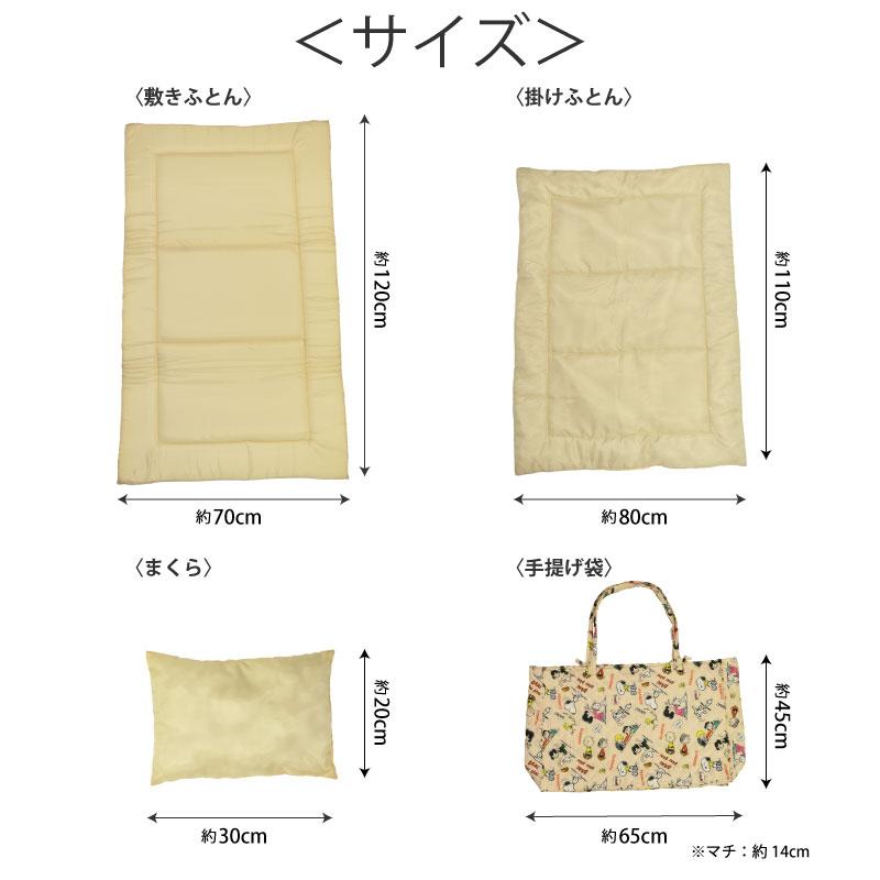 お昼寝布団カバー3点セット