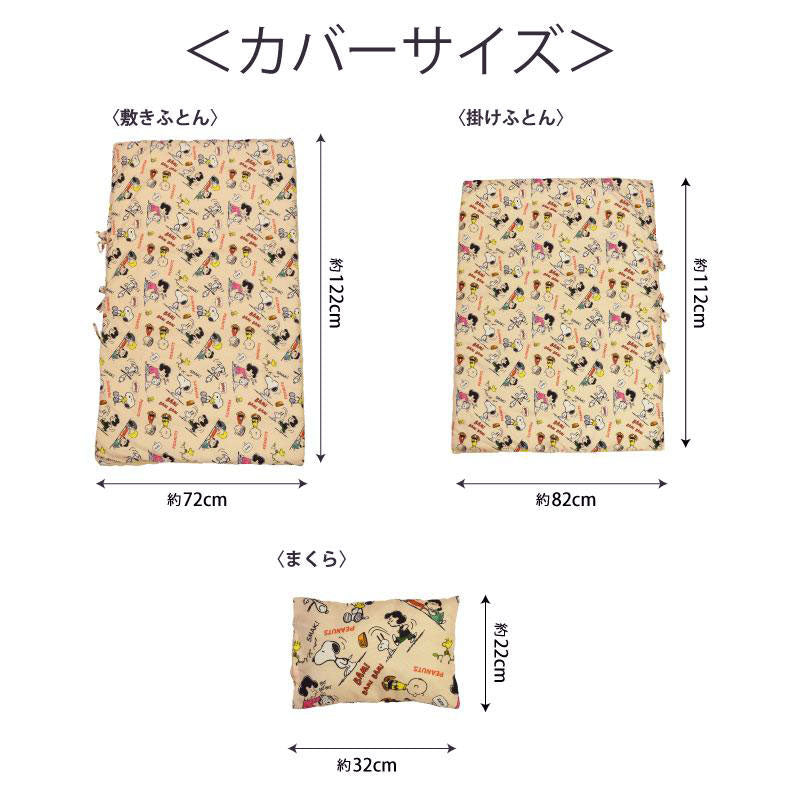 お昼寝布団7点セット