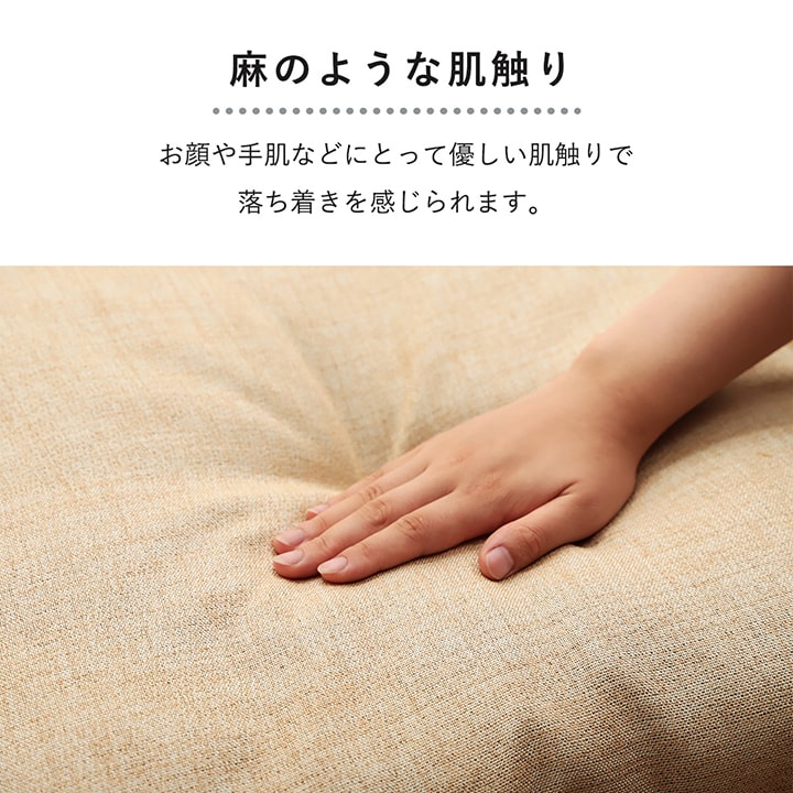 クッション 日本製 リビング用 モカ リビング シート 無地 シンプル 無地 約50×50cm クッション オシャレ かわいい【メーカー直送商品】