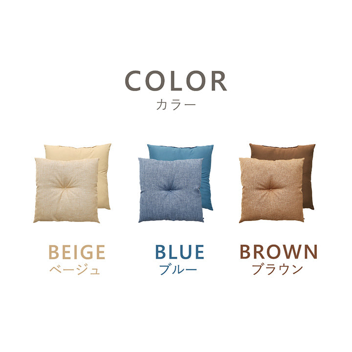 クッション 日本製 リビング用 モカ リビング シート 無地 シンプル 無地 約50×50cm クッション オシャレ かわいい【メーカー直送商品】