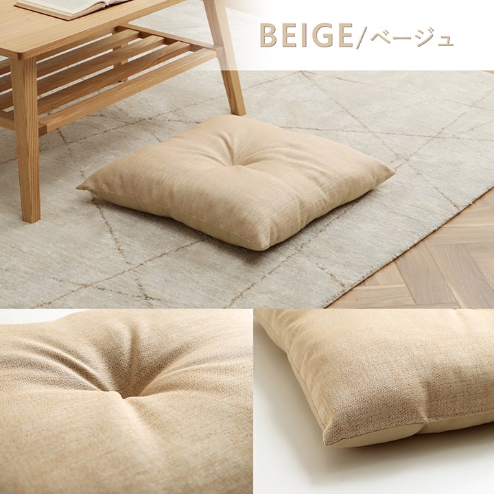 クッション 日本製 リビング用 モカ リビング シート 無地 シンプル 無地 約50×50cm クッション オシャレ かわいい【メーカー直送商品】