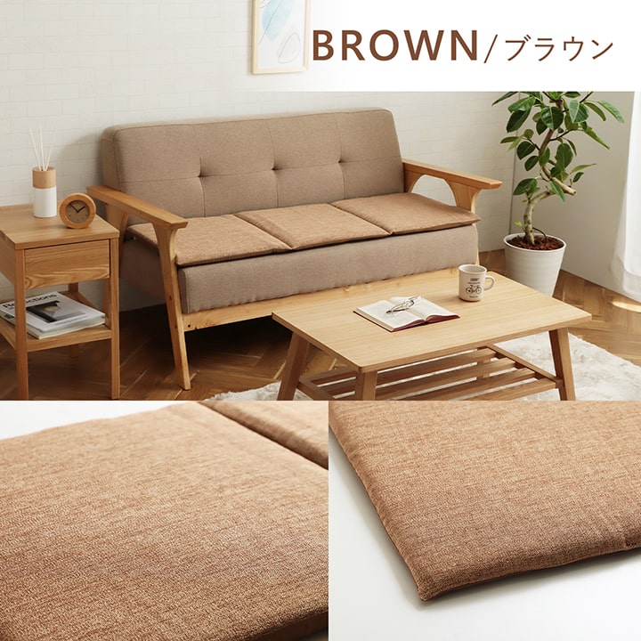 クッション 日本製 ベンチシート モカ フリーシート 約40×120cmソファパッド 無地 シンプル 3人掛け 長座布団 ソファシート 春 夏 秋 冬 洗える オールシーズン おしゃれ ふわふわ ふっくら【メーカー直送商品】