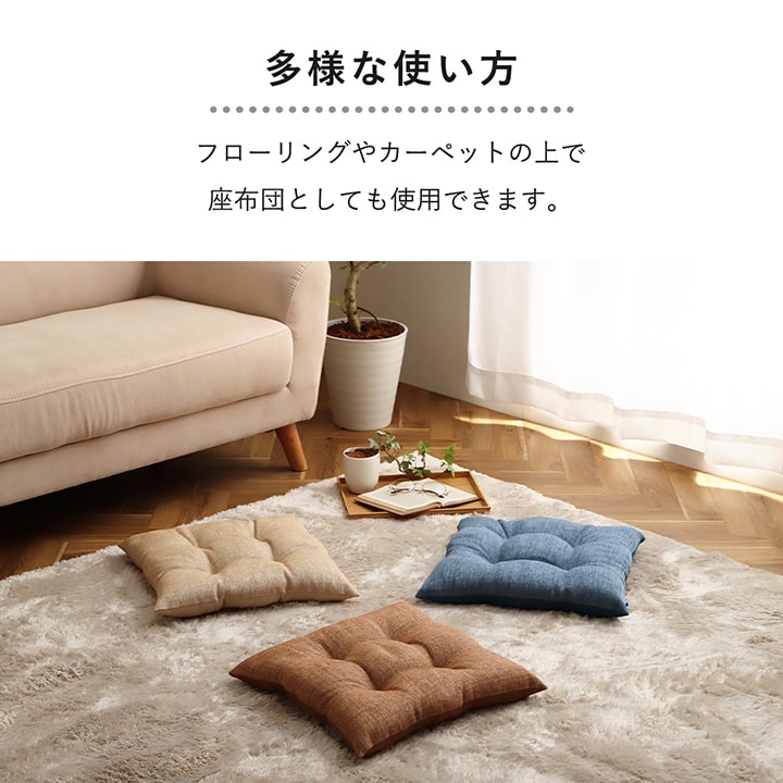 クッション 日本製 椅子用 シート モカ シート 無地 シンプル 無地 約40×40cm 2枚組 椅子クッション イス ひも付き 座布団 ふわふわ ふっくら【メーカー直送商品】