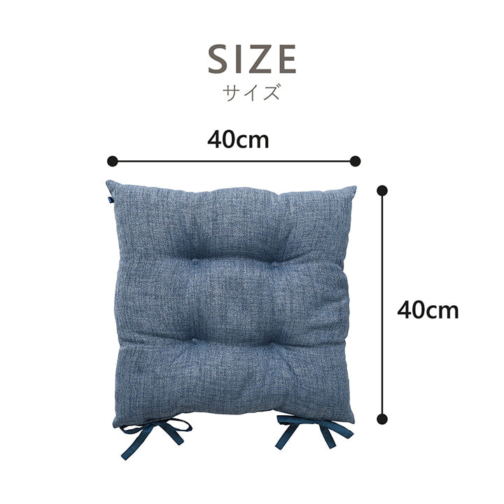 クッション 日本製 椅子用 シート モカ シート 無地 シンプル 無地 約40×40cm 2枚組 椅子クッション イス ひも付き 座布団 ふわふわ ふっくら【メーカー直送商品】