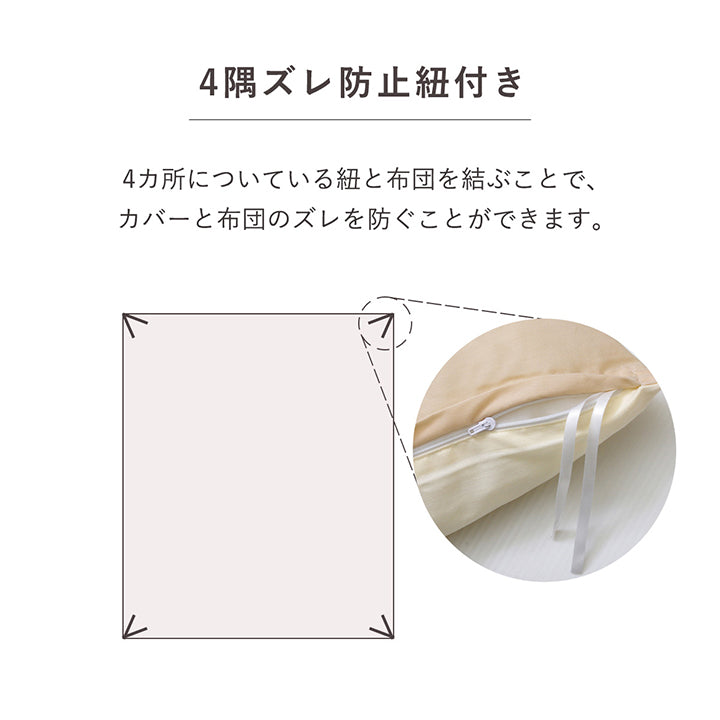 掛け布団カバー リバーシブル シングル 掛け 布団 掛 カバー シンプル おしゃれ 単色 シングルロング 寝具 無地 リバーシブル 全6色 約150×210cm【メーカー直送商品】